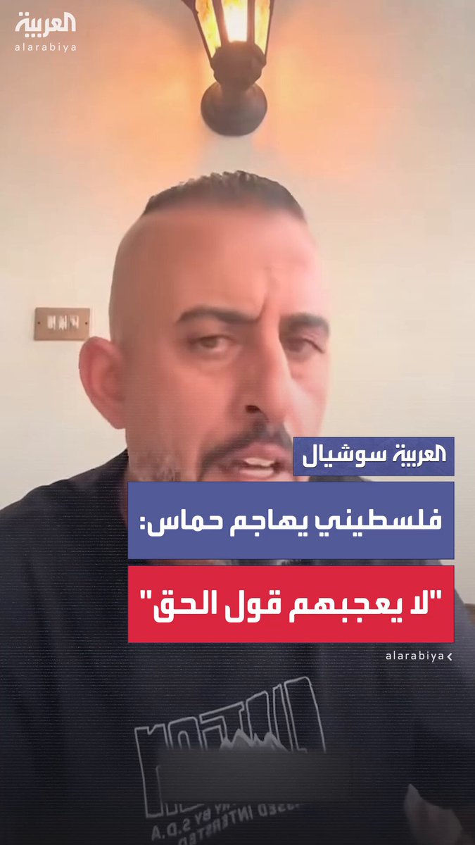 "نعرفكم ونعرف تاريخكم".. شاب فلسطيني يهاجم قادة حماس ويتهمهم بكتم الحق واتهام أي مخالف لهم بالعمالة والجاسوسية في وقت يقول فيه إن الكرامة و"العِرض" دُفنا تحت تراب الشوارع 
