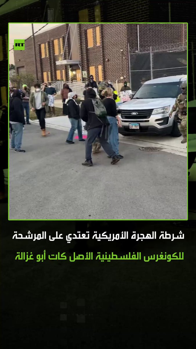 المرشحة الديمقراطية للكونغرس من أصول فلسطينية كات أبو غزالة، تتعرض للتعنيف من قبل عناصر الهجرة والجوازات الأمريكية خلال وقفة احتجاجية سلمية في ولاية إيلينوي #ترند 