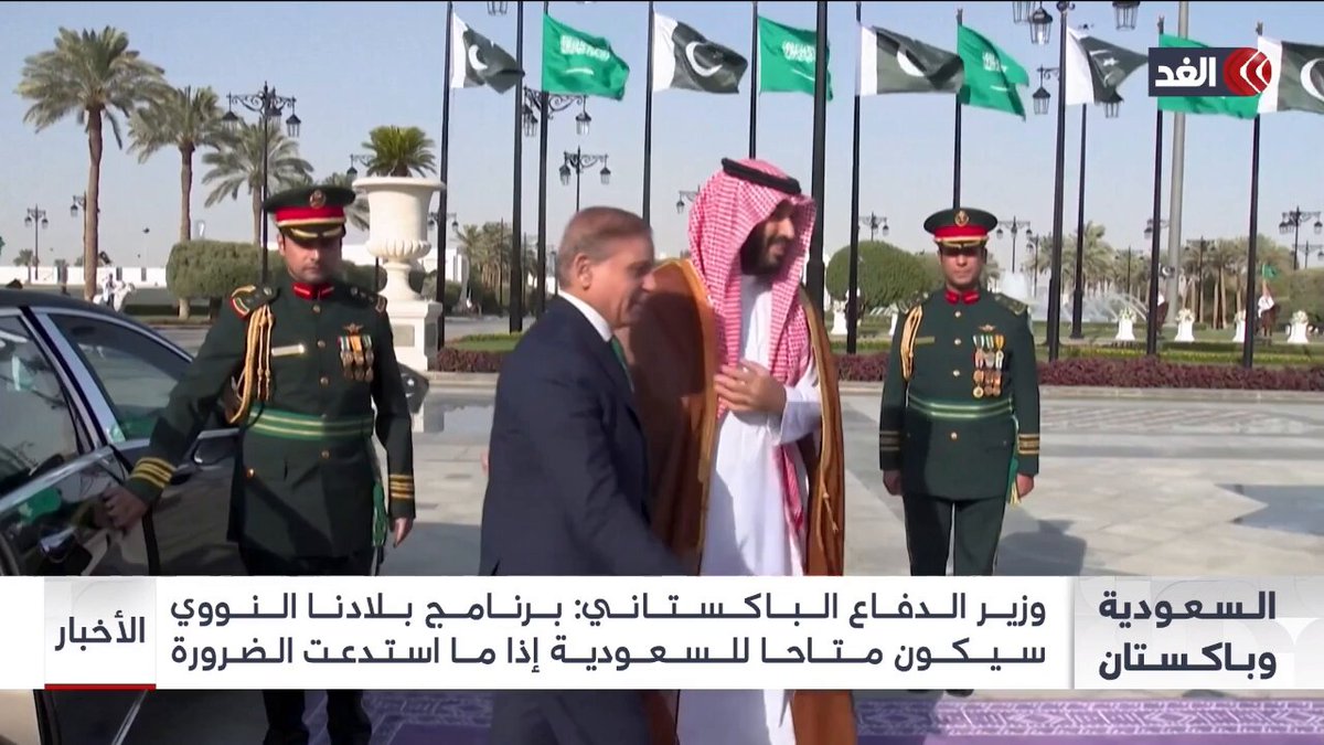باكستان تعلن استخدام المظلة النووية لحماية السعودية عند الضرورة 