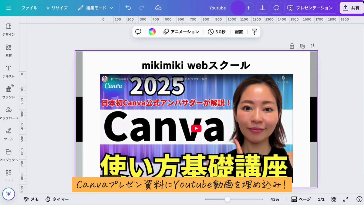 mikimiki(扇田 美紀) @Canva / AI最新トレンド発信中
