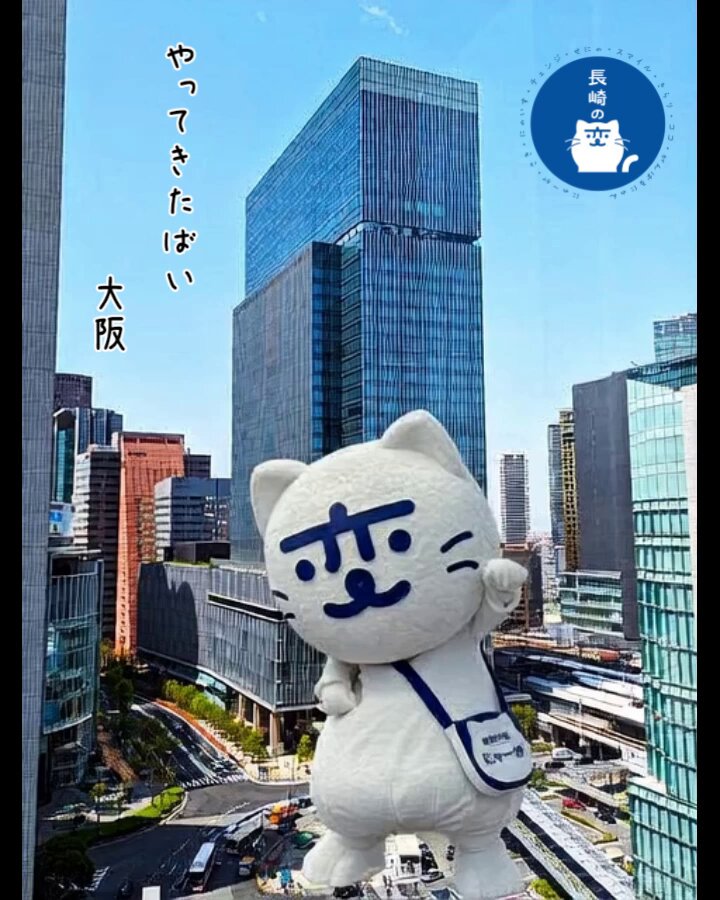 にゃーが 福山雅治さんがプロデュースする「長崎の変」 猫のキャラクター