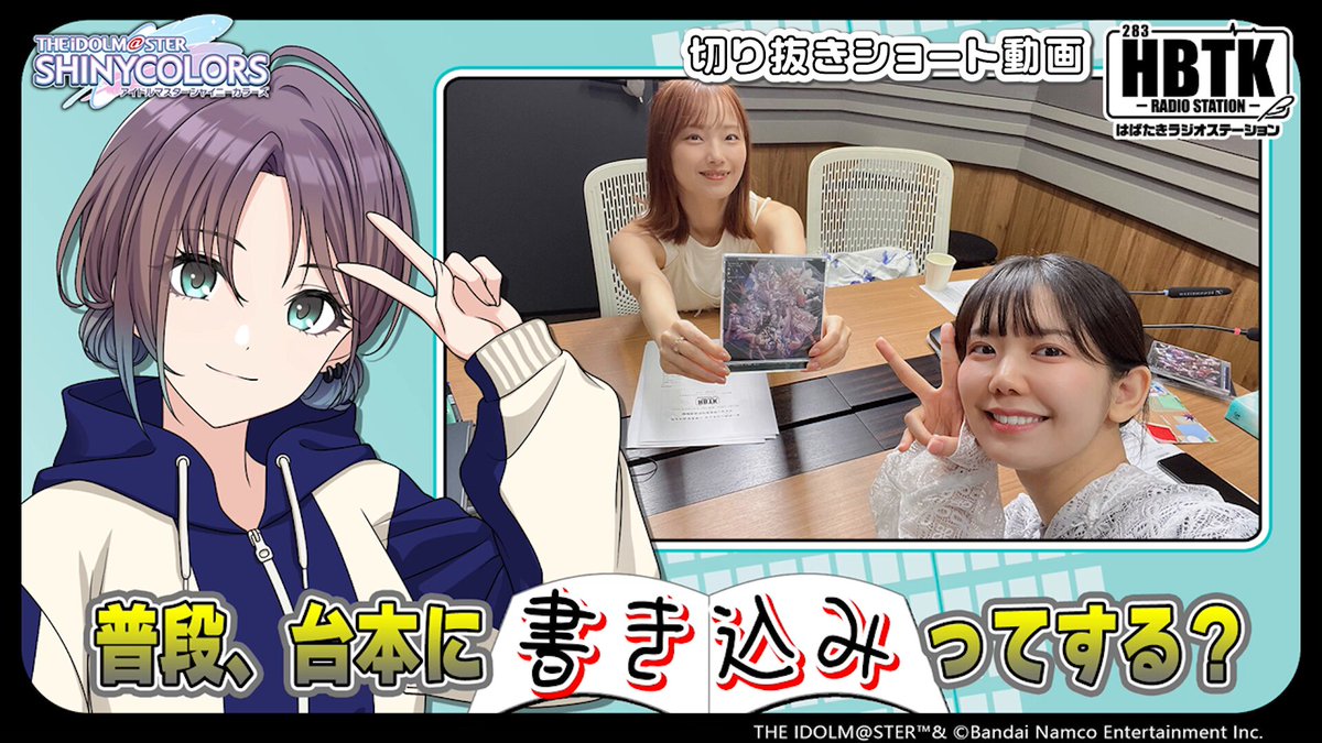 アイドルマスター シャイニーカラーズ【ブランド公式