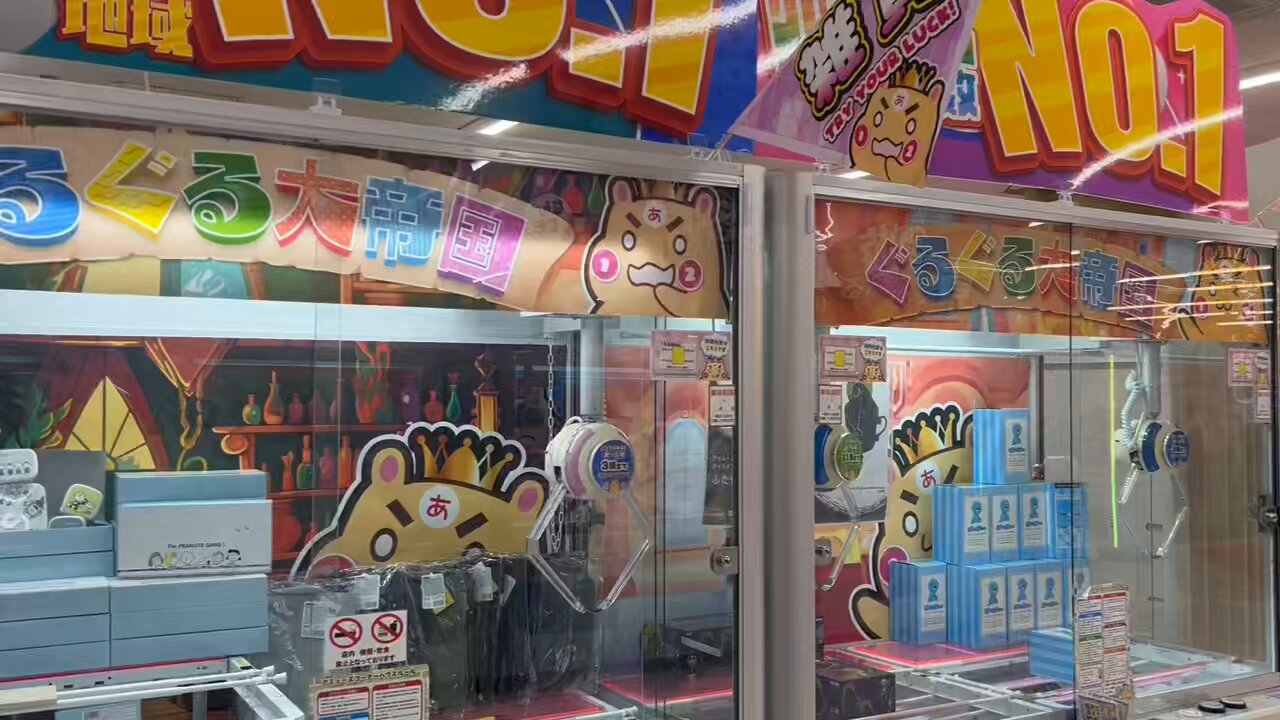 雑貨 アミューズメント景品 ぐるぐる大帝国館林店👑クレーンゲーム on X: 