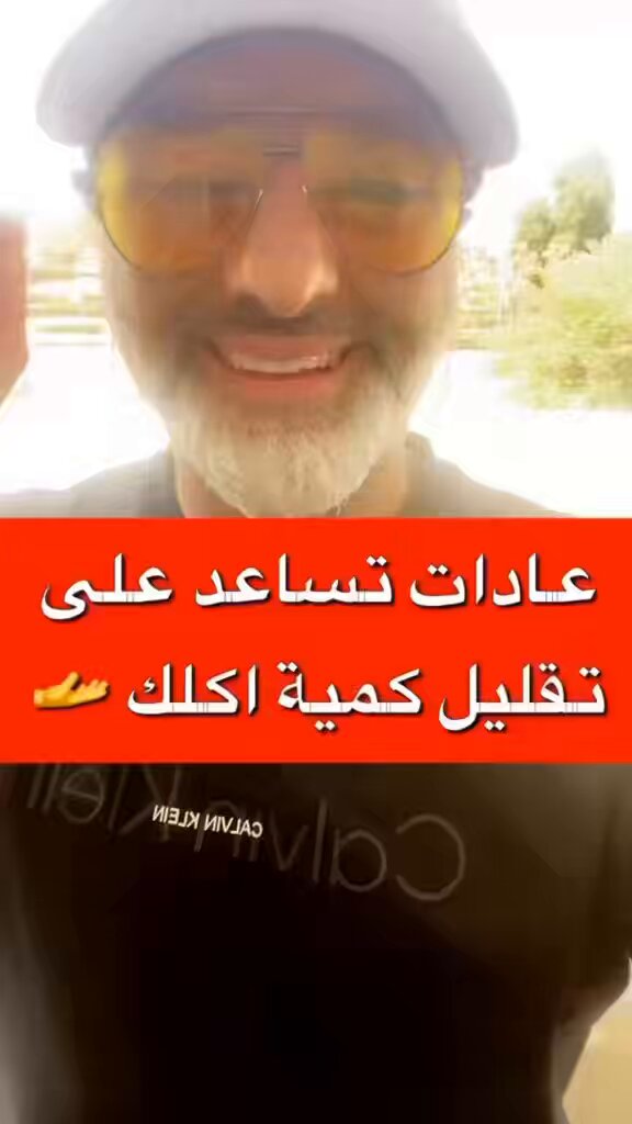 عادات تساعد على تقليل كمية أكلك 