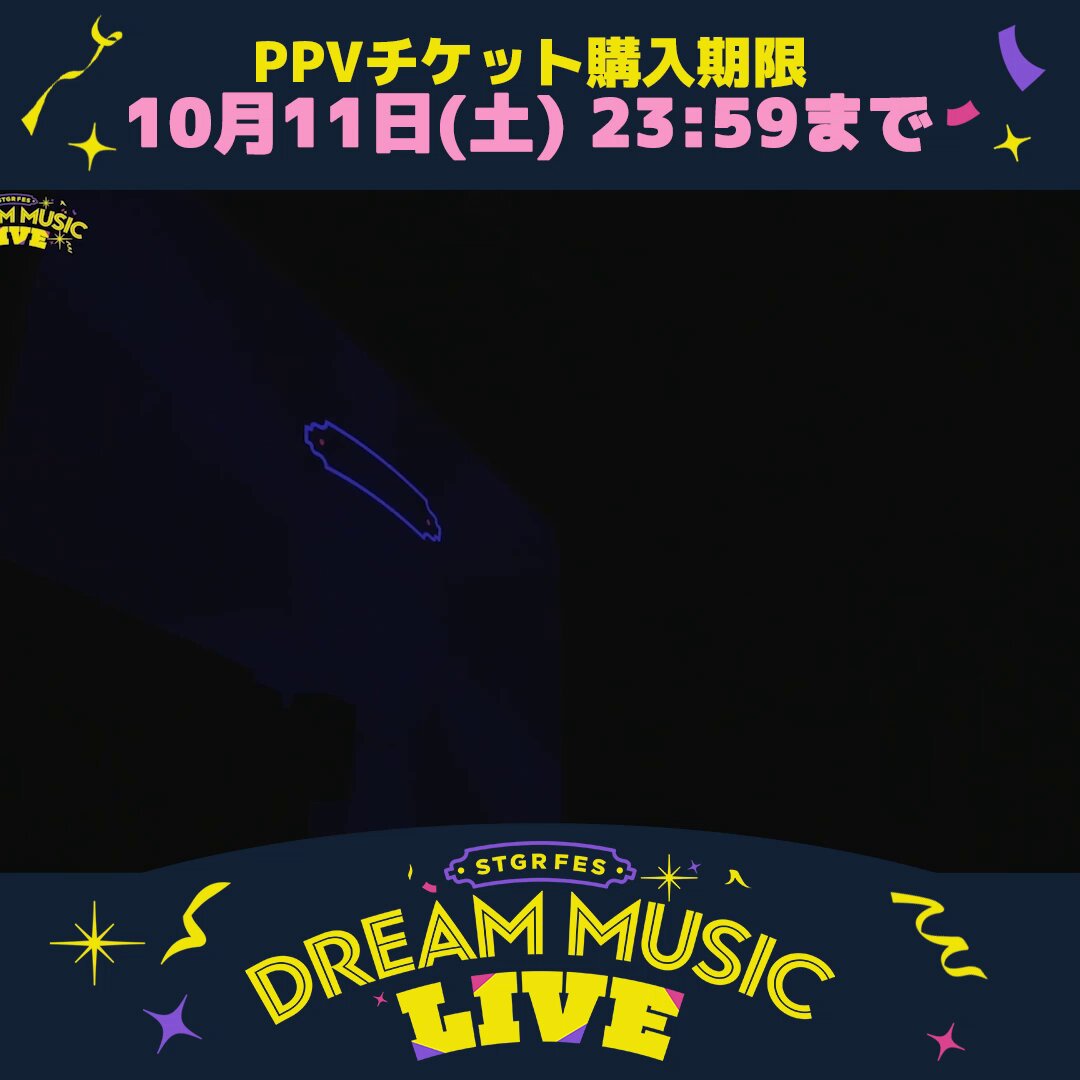 ストグラフェス公式 (@STGR_Festival) / X