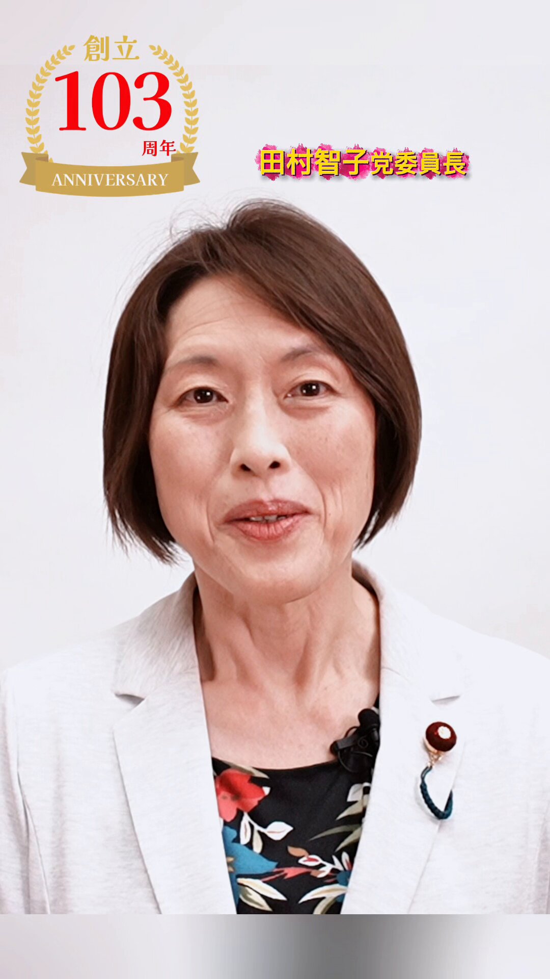 中村すぐる 日本共産党 西東京市議会議員 (@JCP_suguru) / X