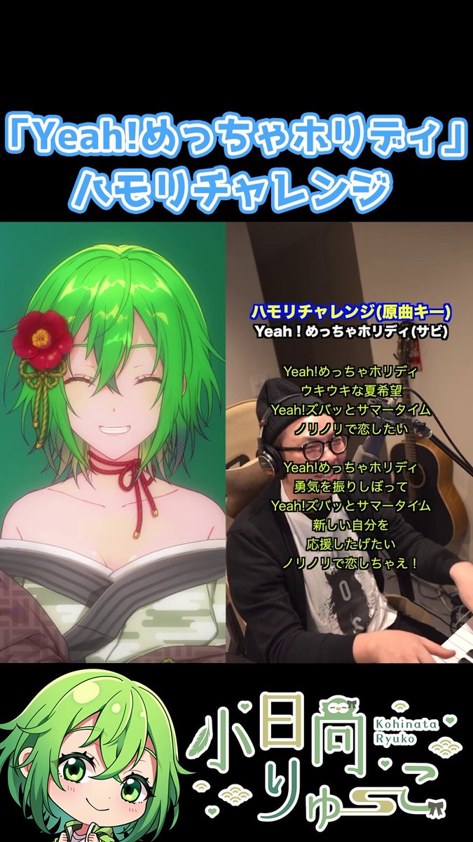 小日向りゅーじ@両性類V (@ryuji_kohinata) / Posts / X