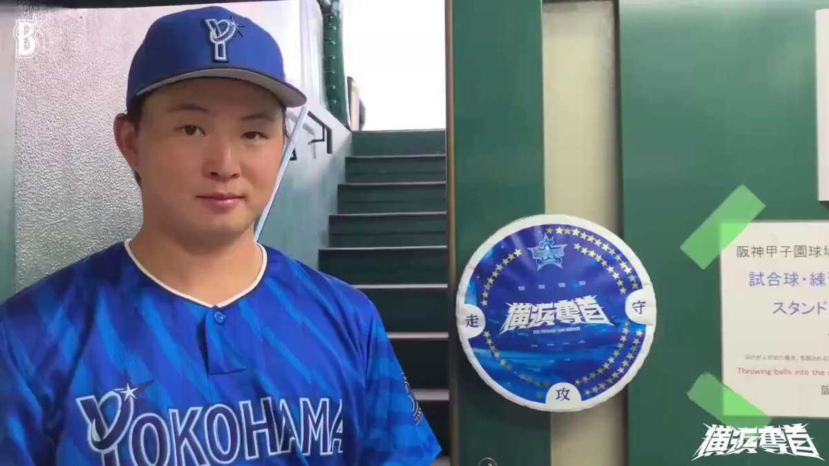 横浜DeNAベイスターズ - 横浜の大魔神　横浜ベイスターズ 横浜DeNAベイスターズ (@ydb_yokohama) / X