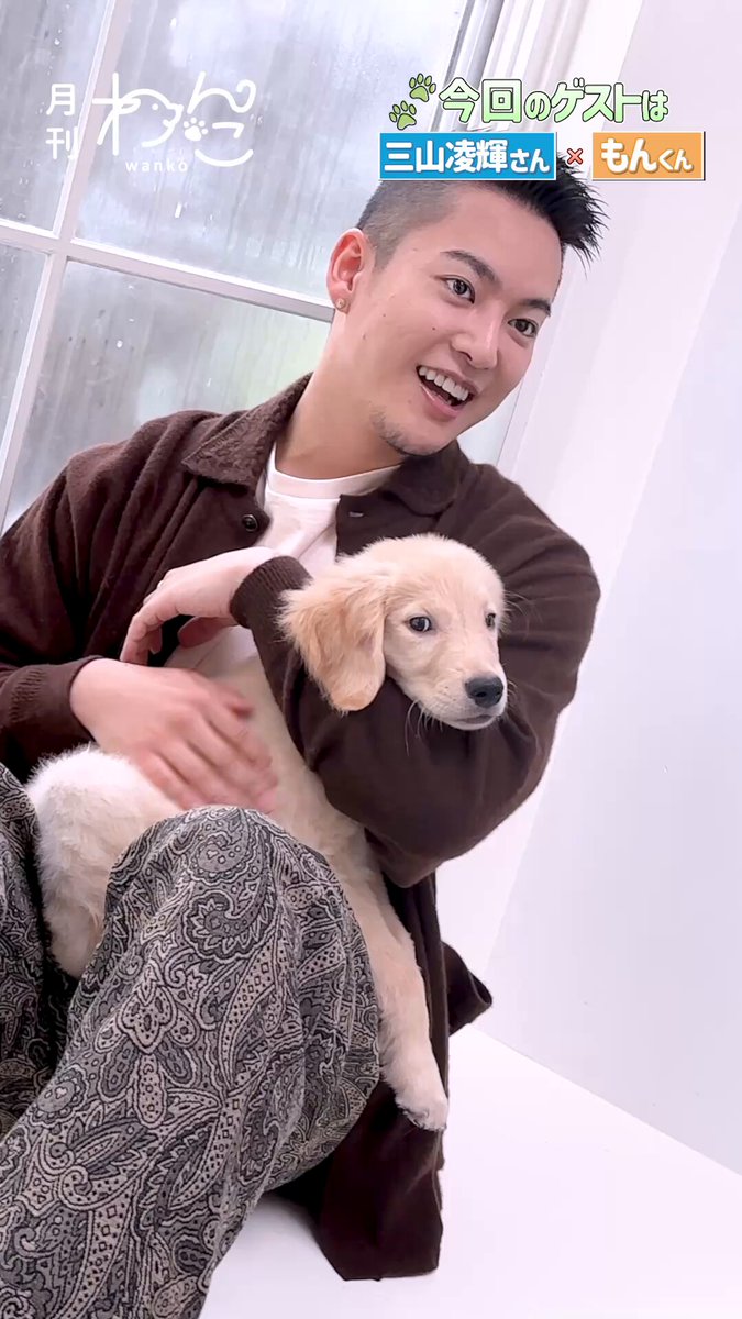 三山凌輝　&RADI　セット 38322-145-
