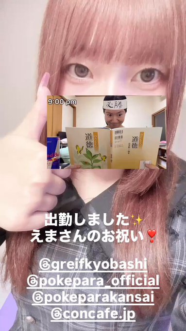 京橋コンカフェGreif（コンカフェ）のツイート