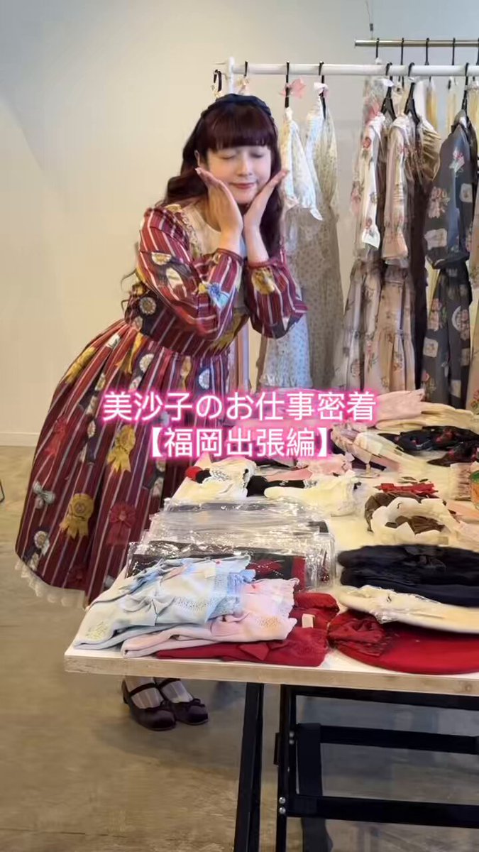 Melody BasKet メロディバスケット　アウター　深澤翠　青木美沙子 Melody BasKet メロディバスケット アウター 深澤翠 青木美沙子