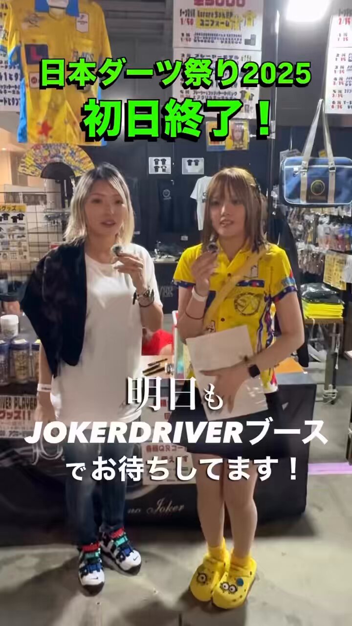 ダーツ JOKERD FESTIVAL2024 ダーツ JOKERDRIVER FESTIVAL2024 default.jpg
