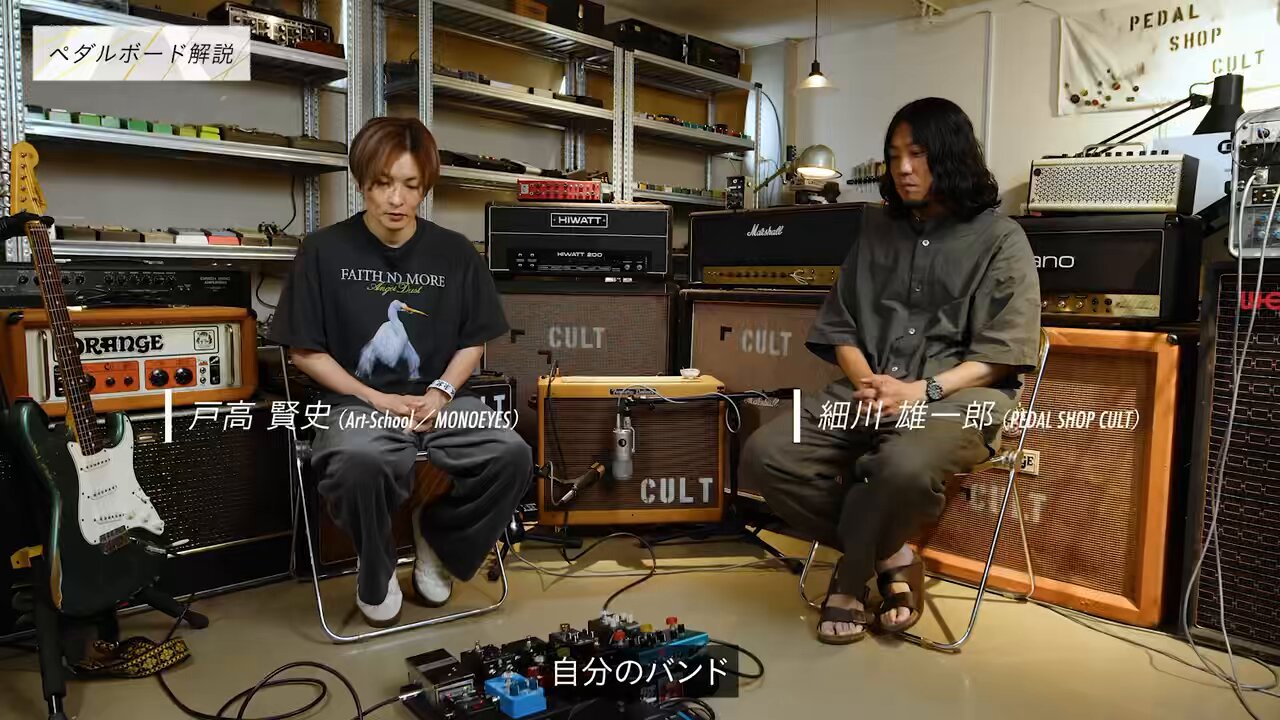PEDAL SHOP CULT (@CULT_PEDALS) / X