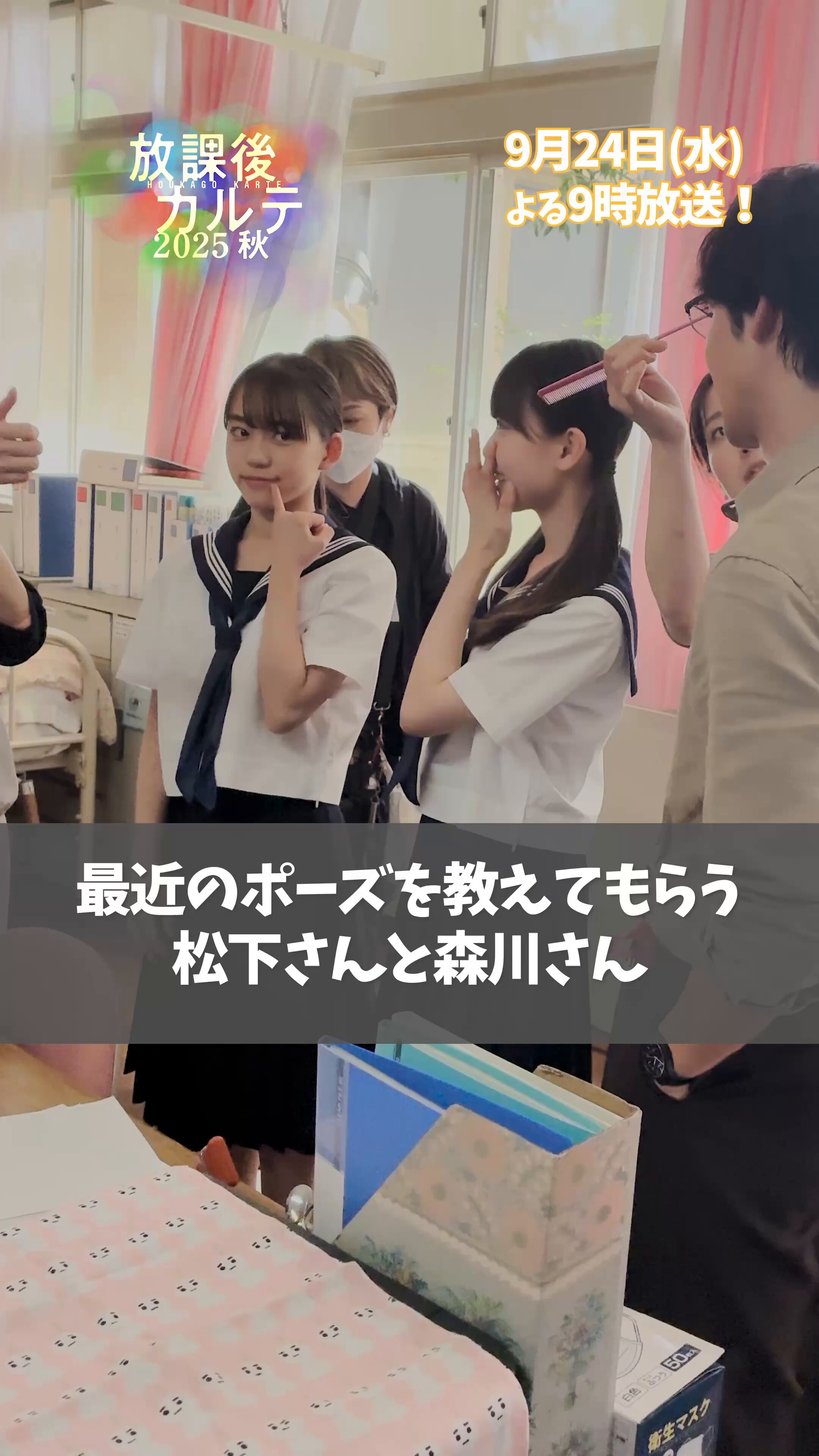 放課後カルテ【公式】日テレ on X: 