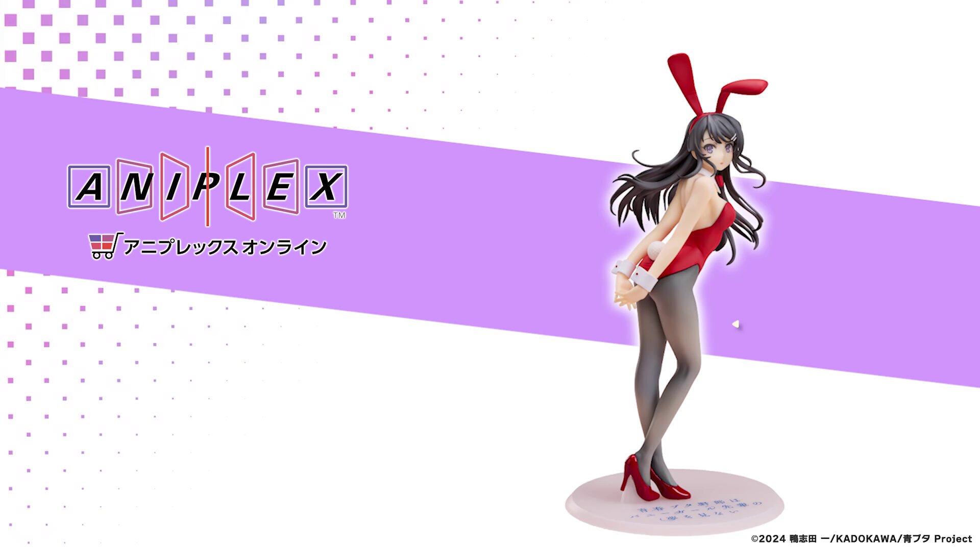 アニプレックス オンライン on X: 