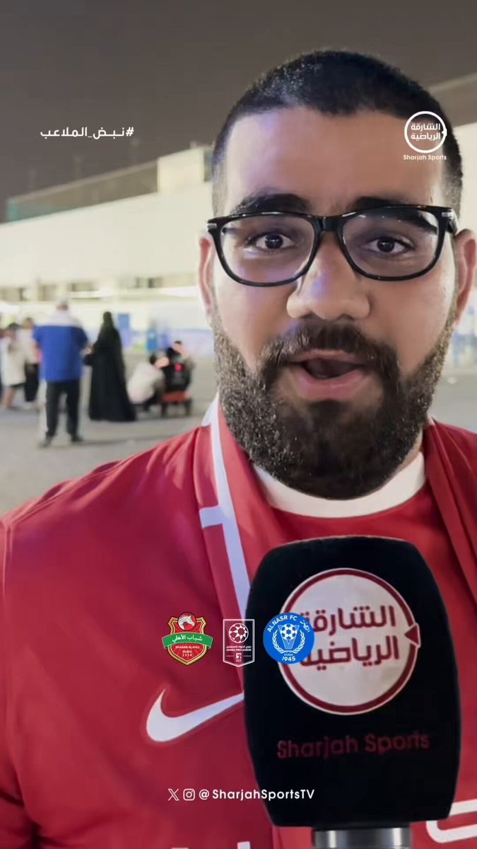 ردة فعل جماهير شباب الأهلي بعد الفوز على النصر في قمة الجولة الرابعة من دورينا #دوري_أدنوك_للمحترفين 