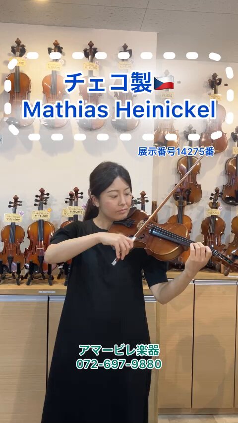 【希少個体チェコ製】Mathias Heinicke 3/4 バイオリン クワトロ弦楽器～東京・池袋のバイオリン・ビオラ・チェロ
