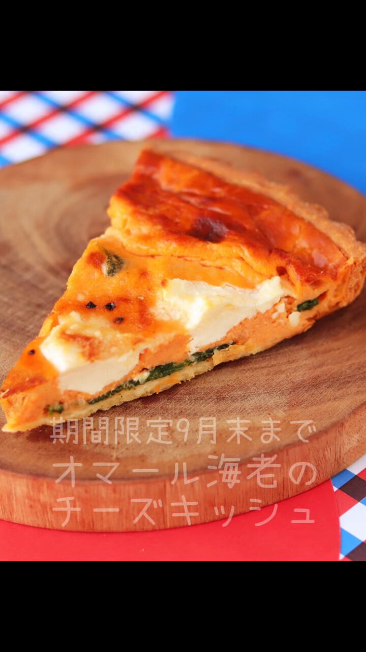 【ゆぴ様】クリスマス限定　キッシュ　エビ　チーズ　手作り　菓子　パン ゆぴ様】クリスマス限定 キッシュ エビ チーズ 手作り 菓子 パン