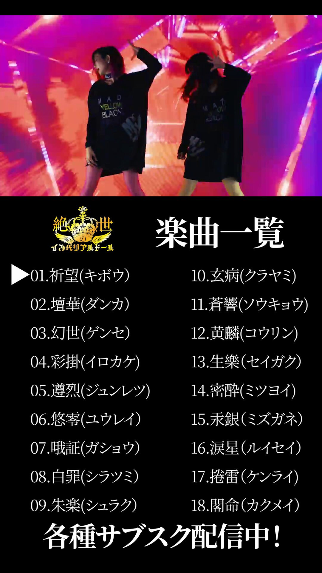のんぺぺ　スーパーブラック！ハムハム口のセラちゃん♡icydoll Amazon Musicでセラちゃんのセラちゃんの愉快な日常を再生する