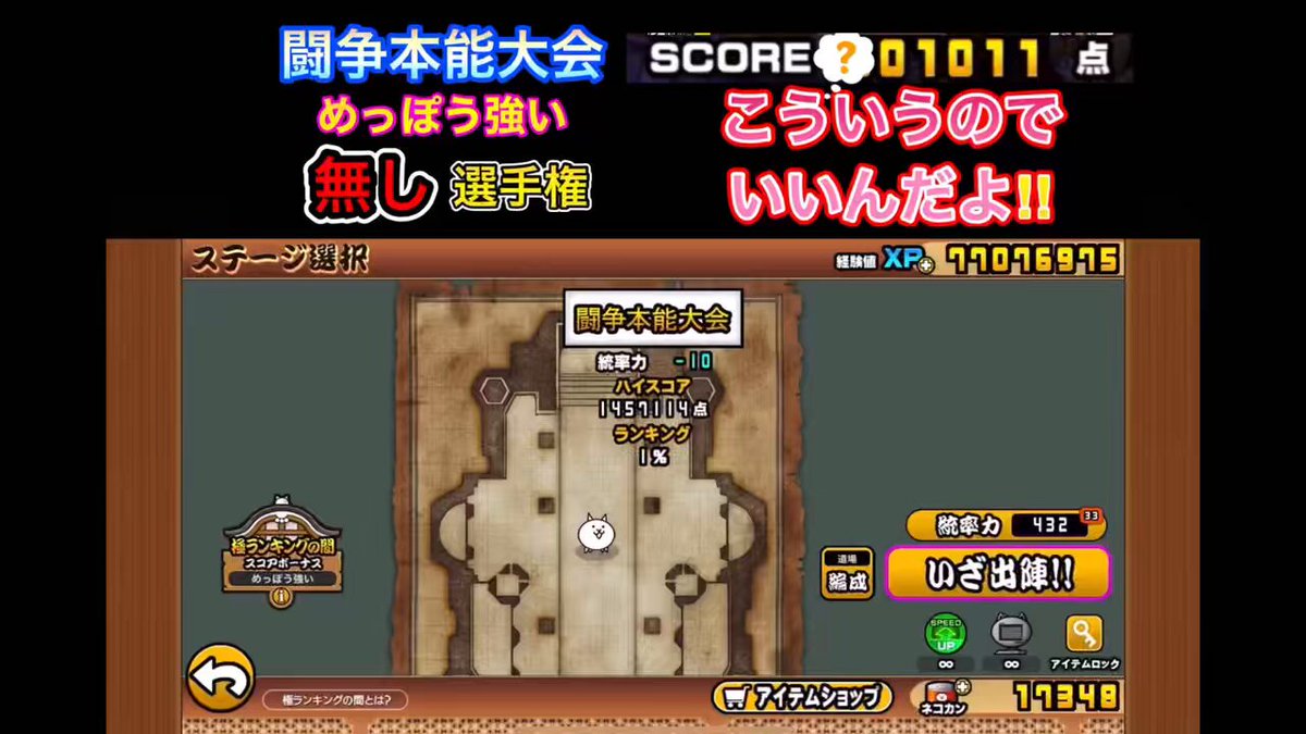 にゃんこ大戦争🇺🇸🇯🇵🇰🇷🇹🇼🇭🇰 - Search / X