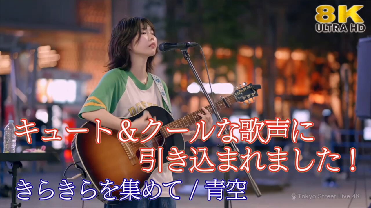 4K.makoto（ Tokyo Street Live 4K ） on X: 