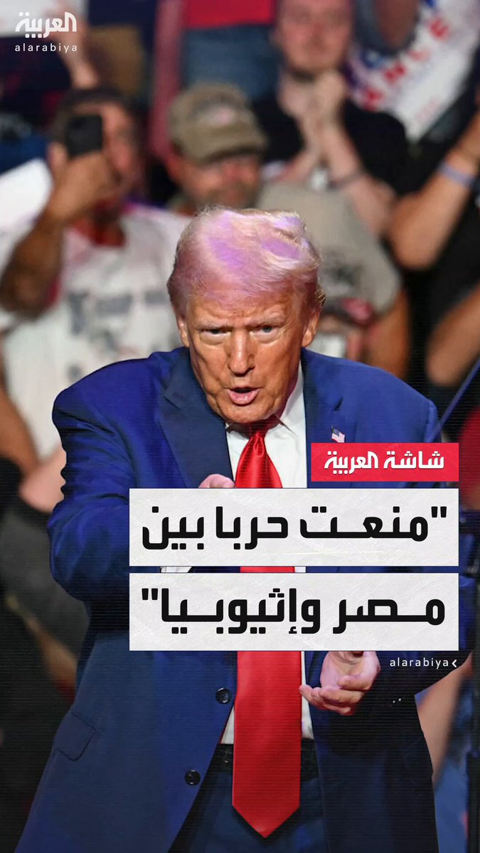ترمب: منعت حربا بين مصر و إثيوبيا و5 حروب أخرى.. وأريد جائزة نوبل #أخبار_الصباح 