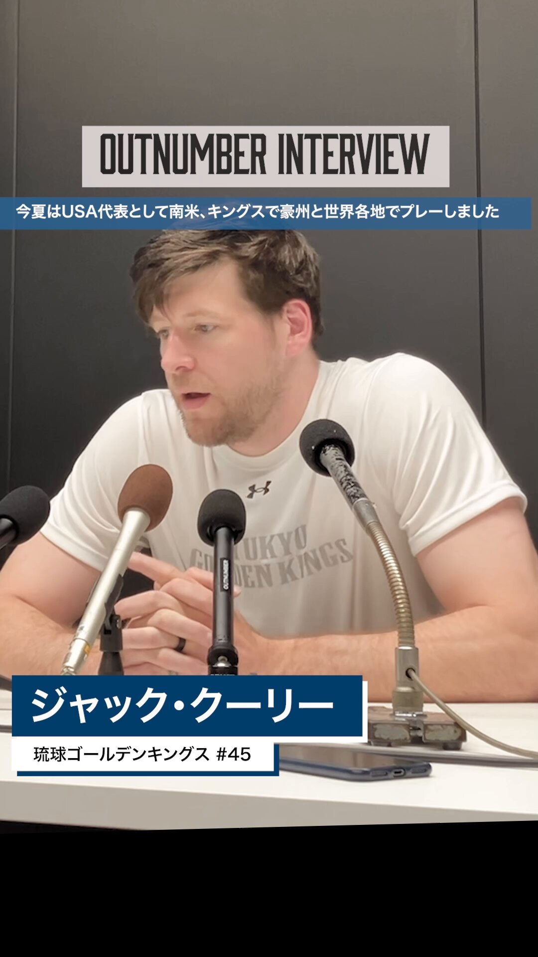 琉球ゴールデンキングス Under Armour 45 COOLEY