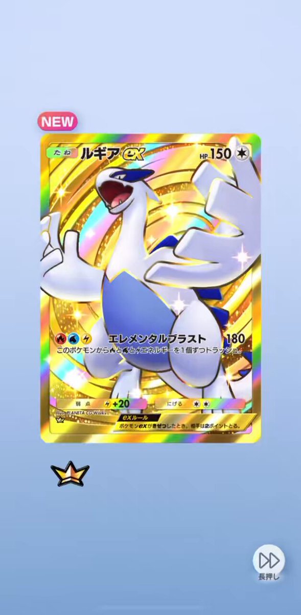 ホウオウ まとめ ポケポケ』高レア新カードの「ホウオウ」のイラストに問題発覚