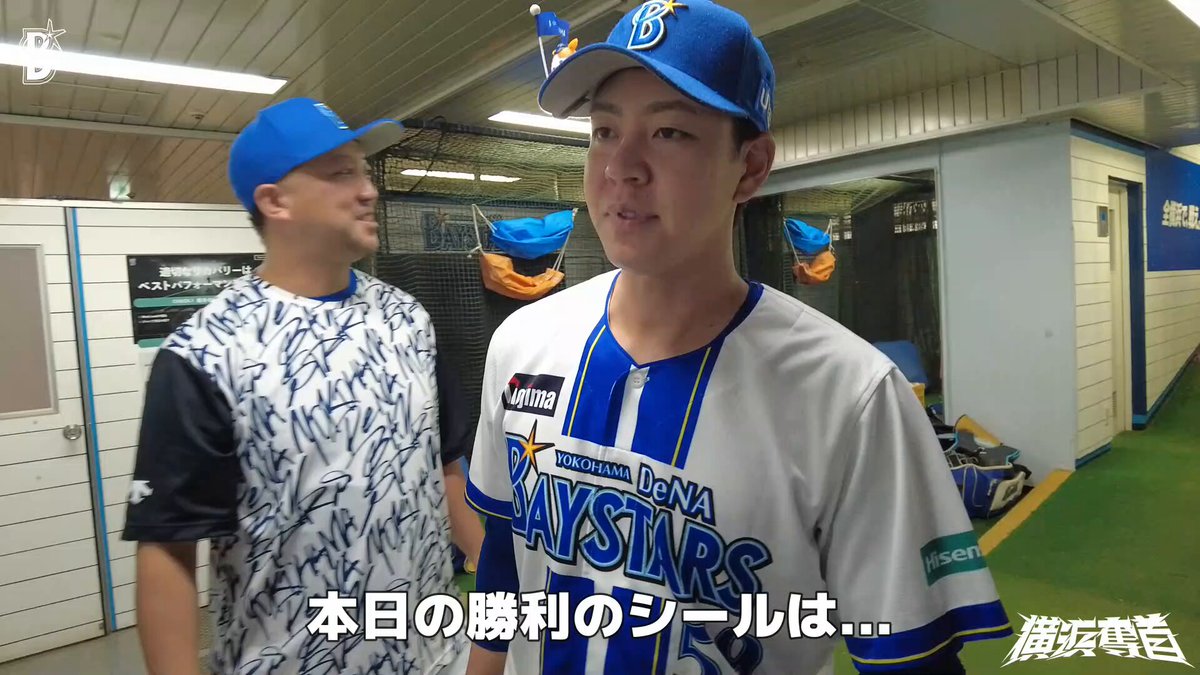 2025 横浜奪首 ベイスターズ マインドスイッチ 勝利のシール アクスタ 2025 横浜奪首 ベイスターズ マインドスイッチ 勝利のシール