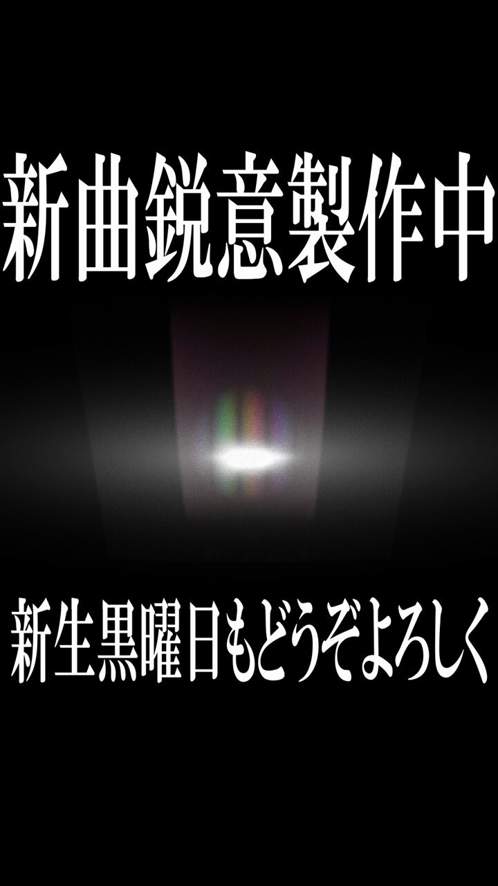 黒曜日 / 碧落 黒曜日 -「碧落」 #バンド - YouTube