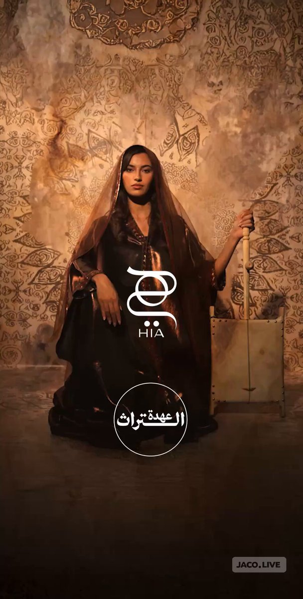 يزدان غلاف عدد السعودية 2025 بعمل الفنانة فاطمة النمر ربابة سلمى ، حيث تتحول اللوحة إلى قصيدة بصرية تحتفي بالمرأة السعودية كحافظة للذاكرة وناقلة للصوت الجامعي. هنا تصبح الربابة رمزًا للحكايات والأهازيج التي جمعت رجال القبيلة ونسائها، لتبقى شاهدة على تاريخ حيّ يتوارثه الجيل تلو الآخر. #مجلة_هي 