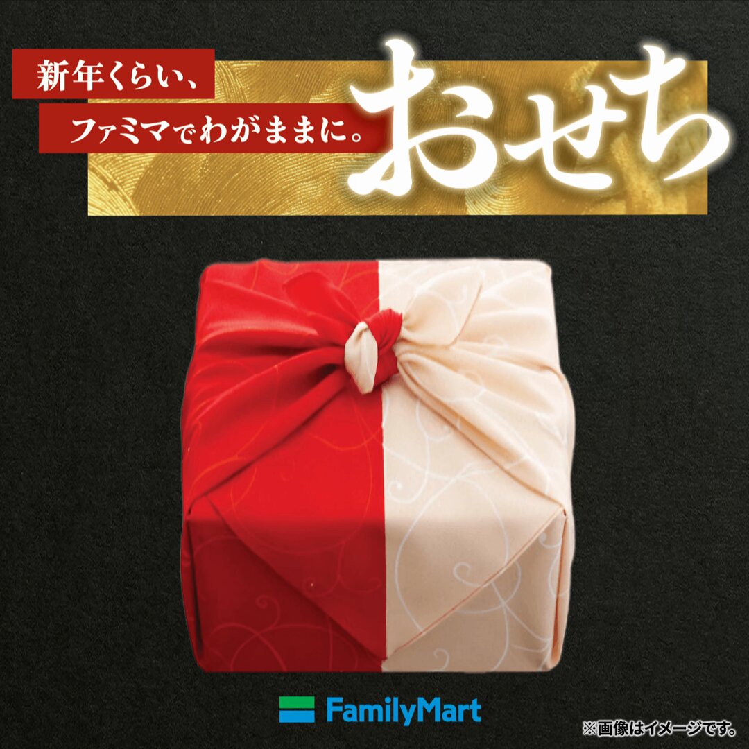 ファミリーマート (@famima_now) / Posts / X