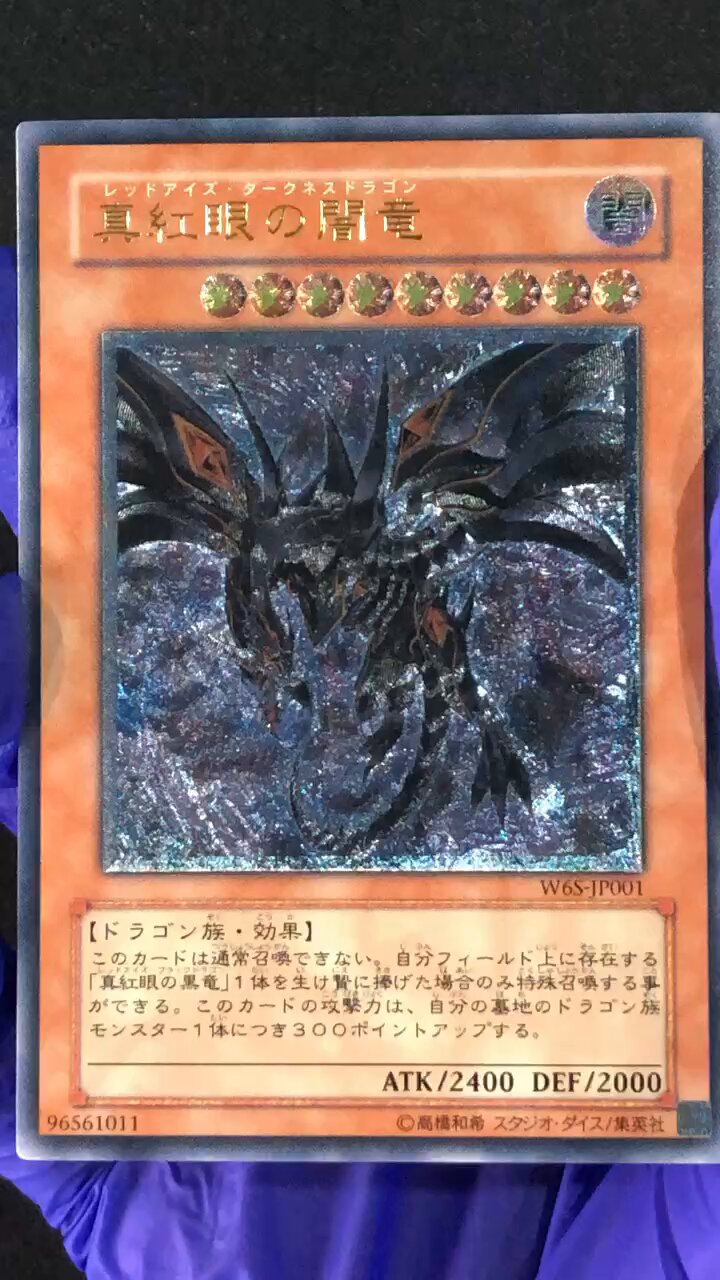 遊戯王　真紅眼の闇竜　レリーフ　4枚セット　まとめ カードショップグラン@？？？店 on X: 