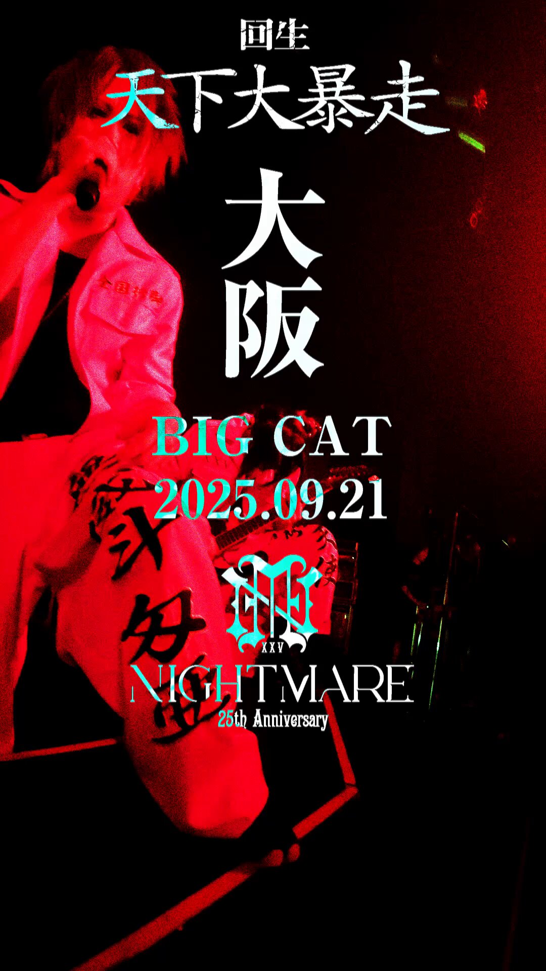 NIGHTMARE（ナイトメア） / √25 NEW ITEM 「√25」リリース情報