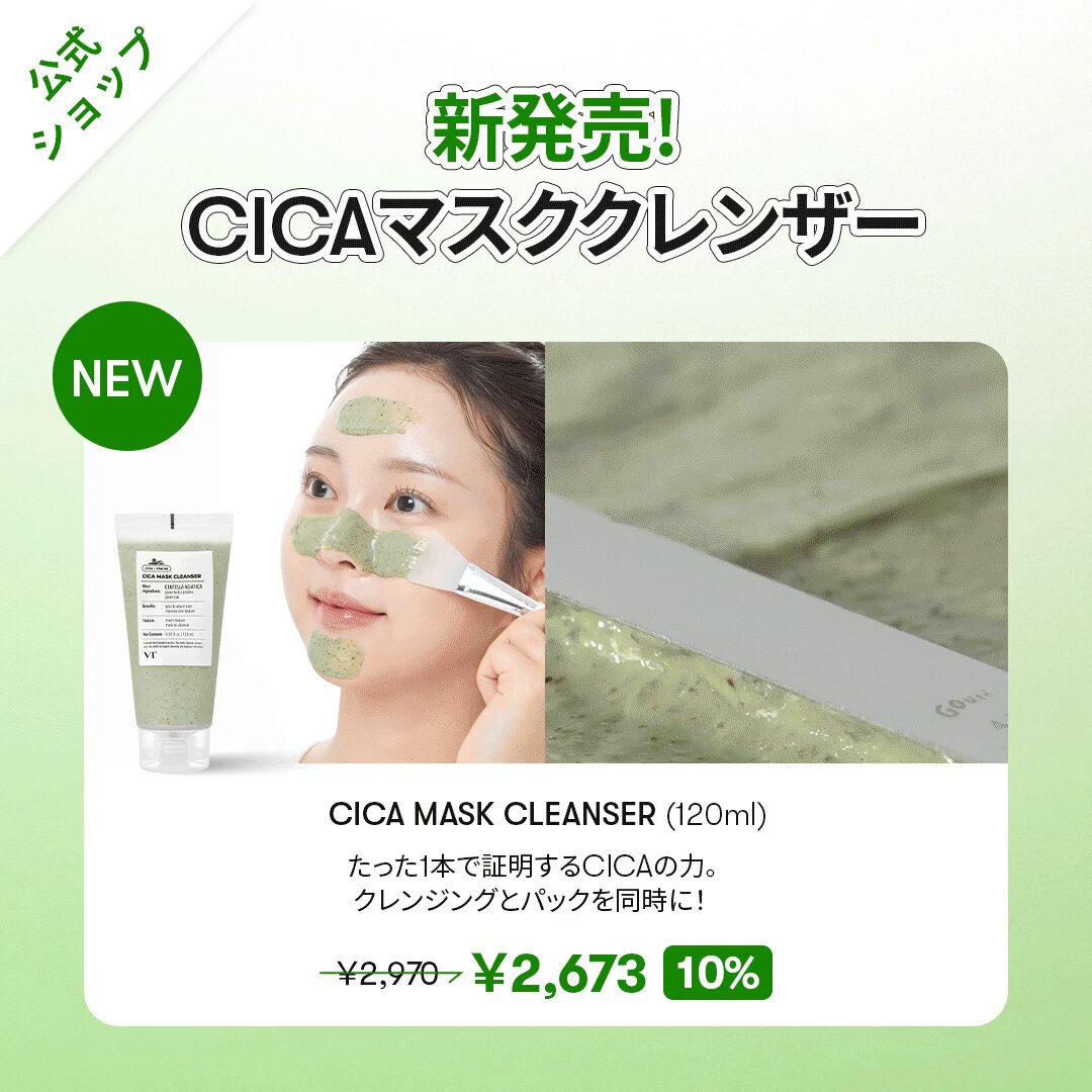 未使用　化粧品4点セット インテグレート うるピュアベース ミント 本体: 化粧品 Tomod's