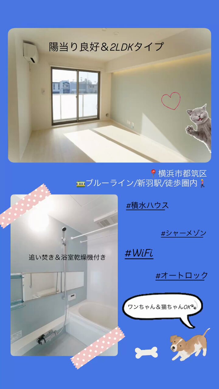 貸しまうす【アーバン企画開発 賃貸Shop】 on X: 