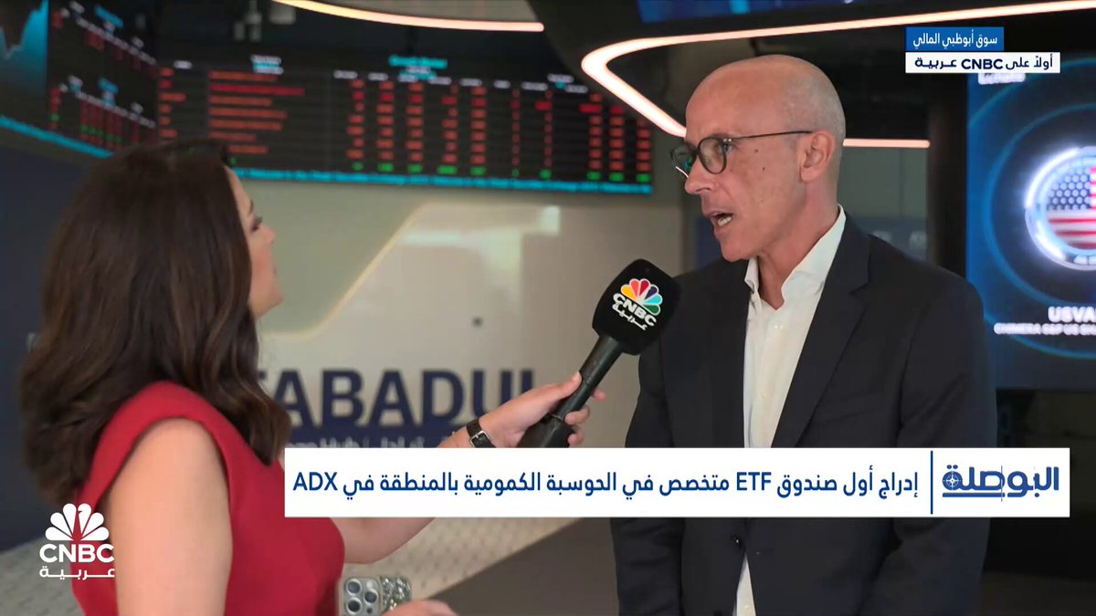 الشريك ومدير إدارة الأسواق المالية في شركة Lunate ل CNBC عربية: - ركزنا على توزيع المخاطر على أن يكون الحد الأقصى لوزن أي شركة في مؤشر الصندوق 7.5% - إعادة توازن الصندوق ستحصل مرتين في كل عام 