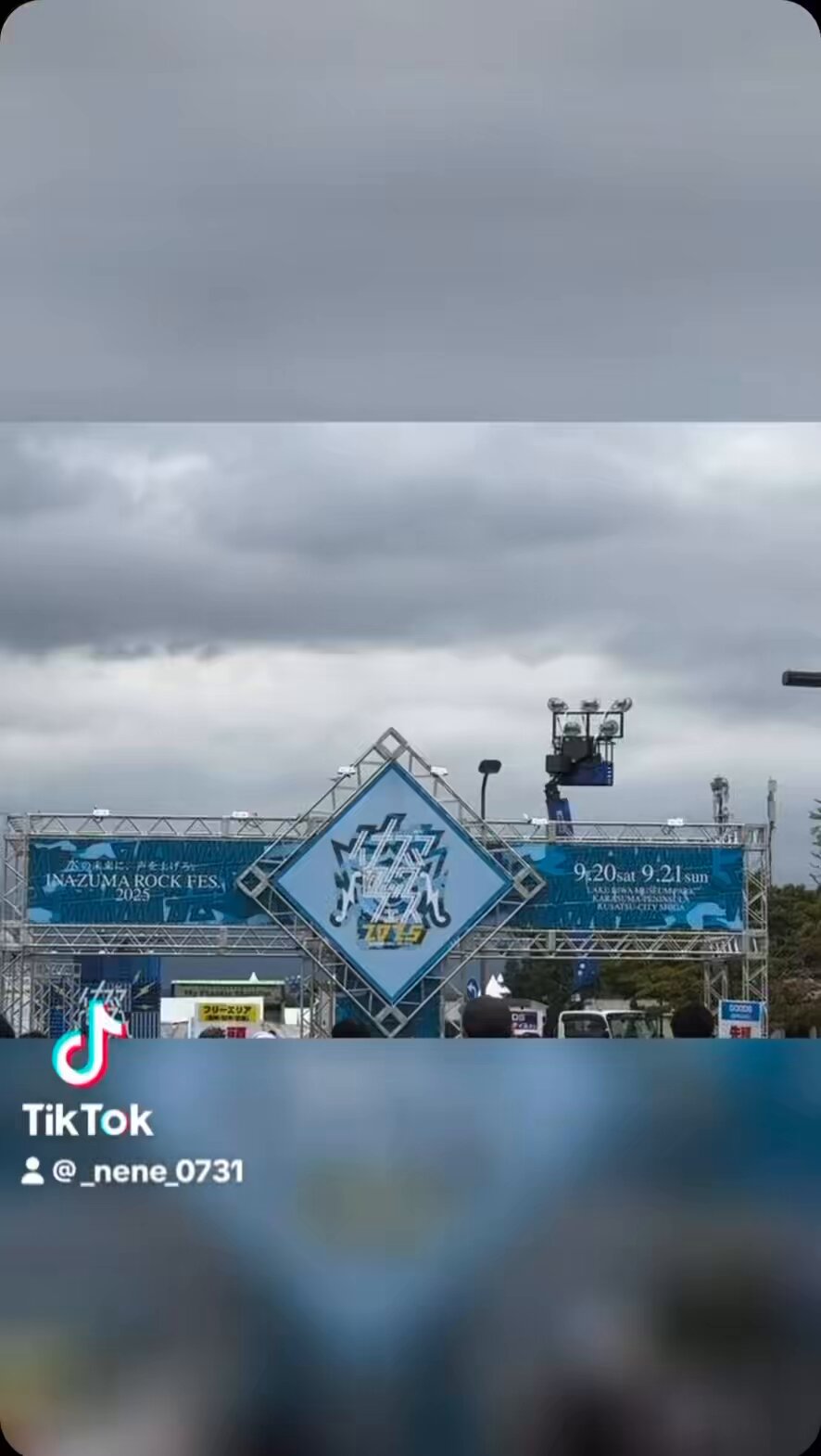 chiイナズマロックフェス2025 イナズマロックフェス 2025」開催決定！ | 草津市広報課