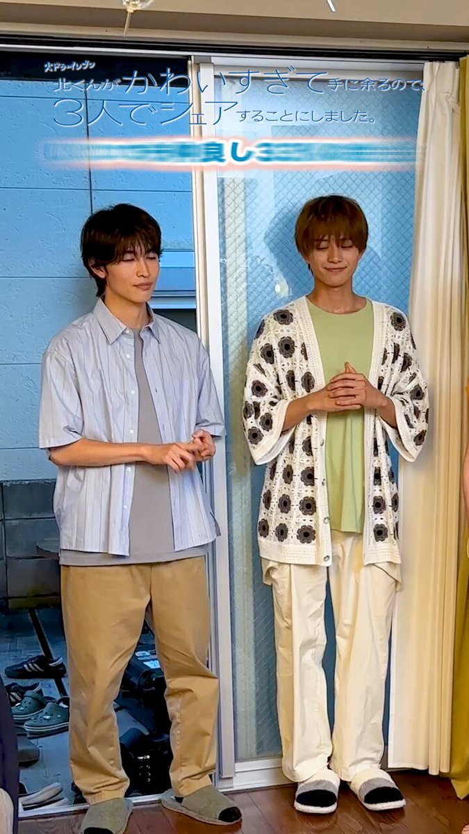 北くんがかわいすぎて手に余るので、3人でシェアすることにしました。1.2 北くんがかわいすぎて手に余るので、3人でシェアすることにしま