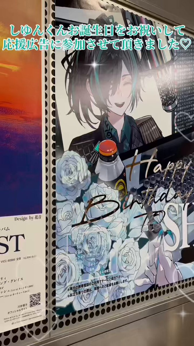 しゆんさん BIRTHDAY GOODS2024 41枚 しゆんさん BIRTHDAY