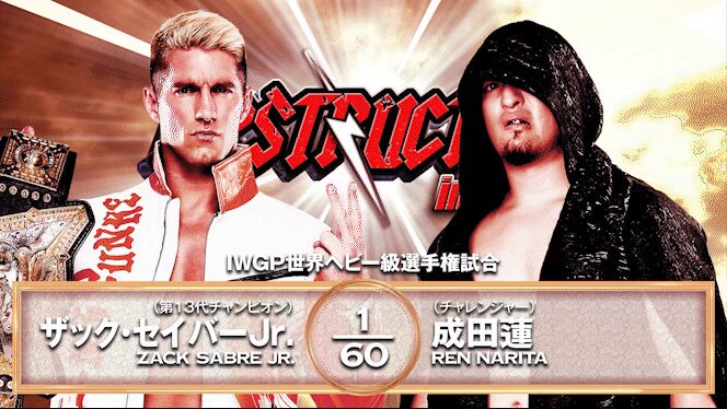 新日本プロレス DOUKI and #KANEMARU 🔥🔥 アキラを撃破し、メインをマイクで