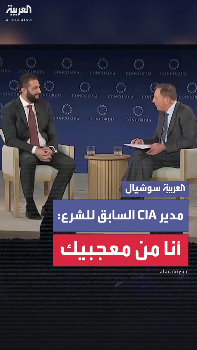 مدير وكالة المخابرات الأميركية السابق ديفيد بيتريوس للرئيس السوري أحمد الشرع: كيف حالك مع كل هذا الضغط؟وهل تحصل على قسط كافٍ من النوم ليلًا؟.. الكثير من معجبيك -وأنا واحد منهم- قلقون عليك #سوريا 