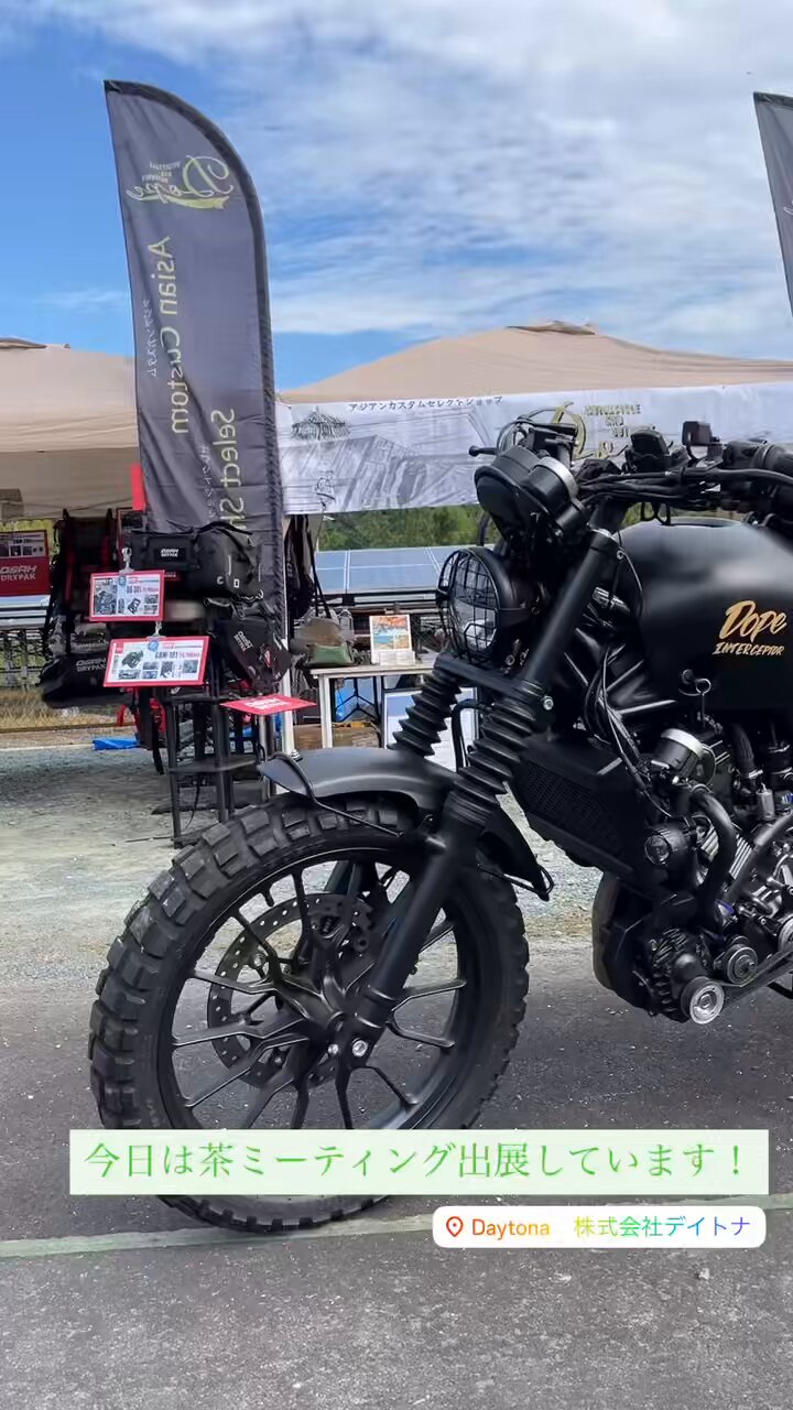 Dope】 MOTORCYCLE AND OUTDOORS (@dope_camp) / X