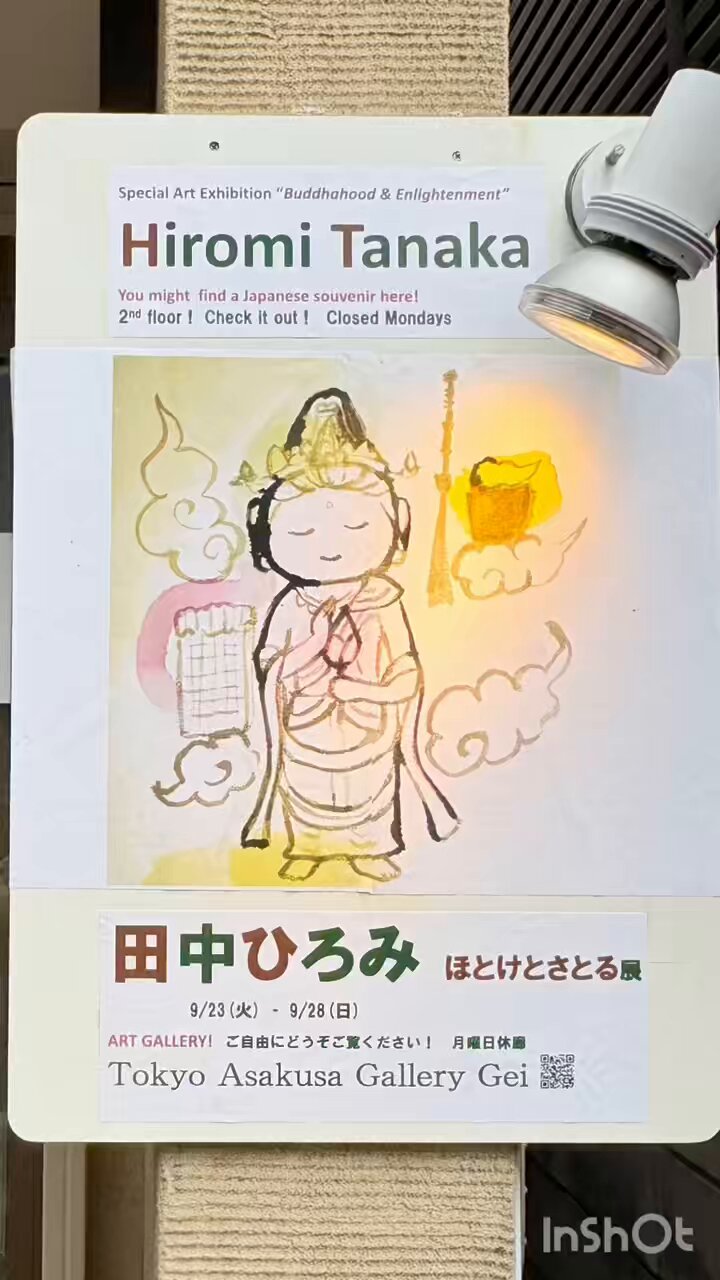 田中ひろみ/仏像イラストレーター on X: 