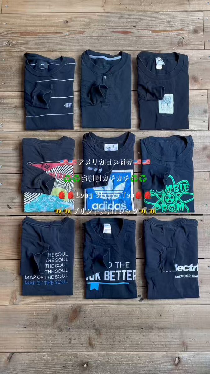 古着屋カチカチ American Used Supply Co. Tokyo Japan