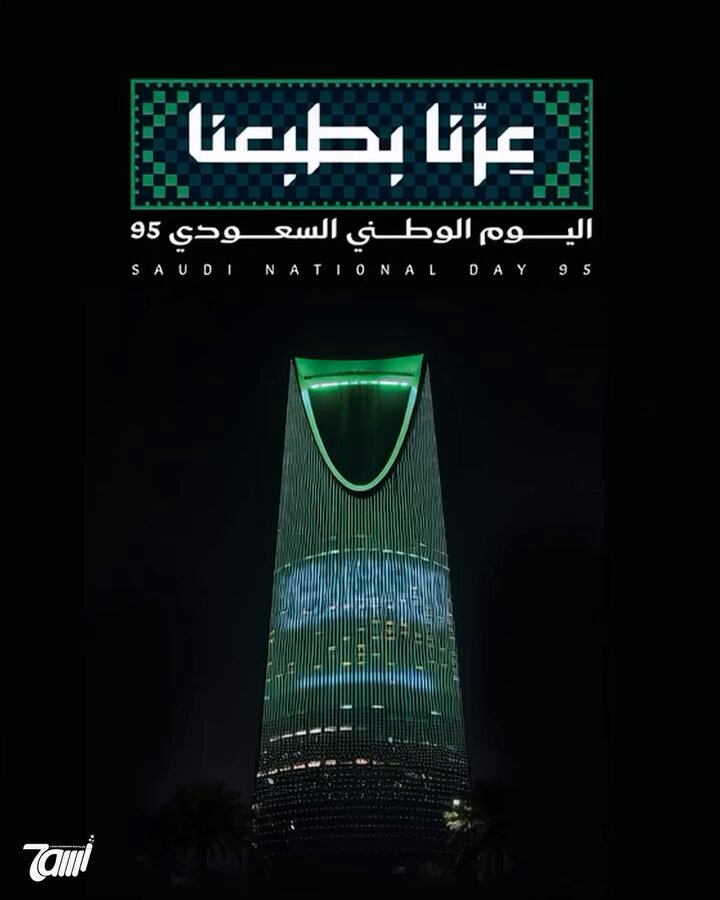 نحتفل اليوم مع المملكة العربية السعودية بيومها الوطني المجيد. فخورين بتاريخها العريق، وإنجازاتها الملهمة، ومستقبلها المزدهر.. كل عام وشعب السعودية بخير وفخر 