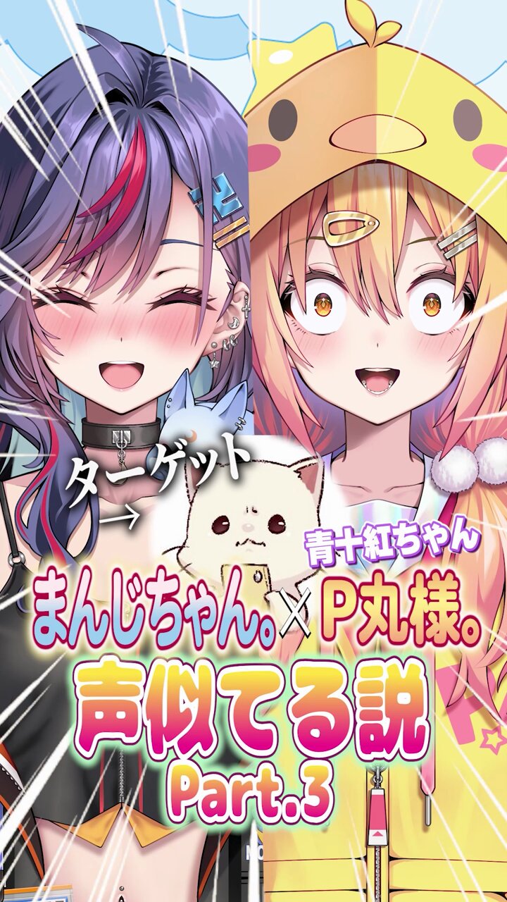まんじちゃん。/official on X: 