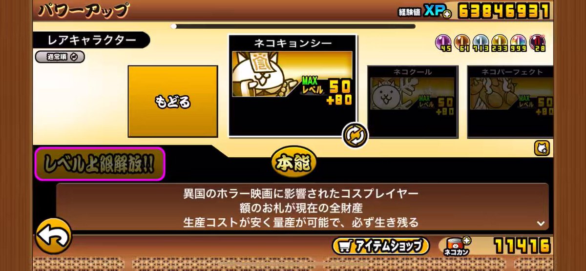 にゃんこマーケット San-Xネット