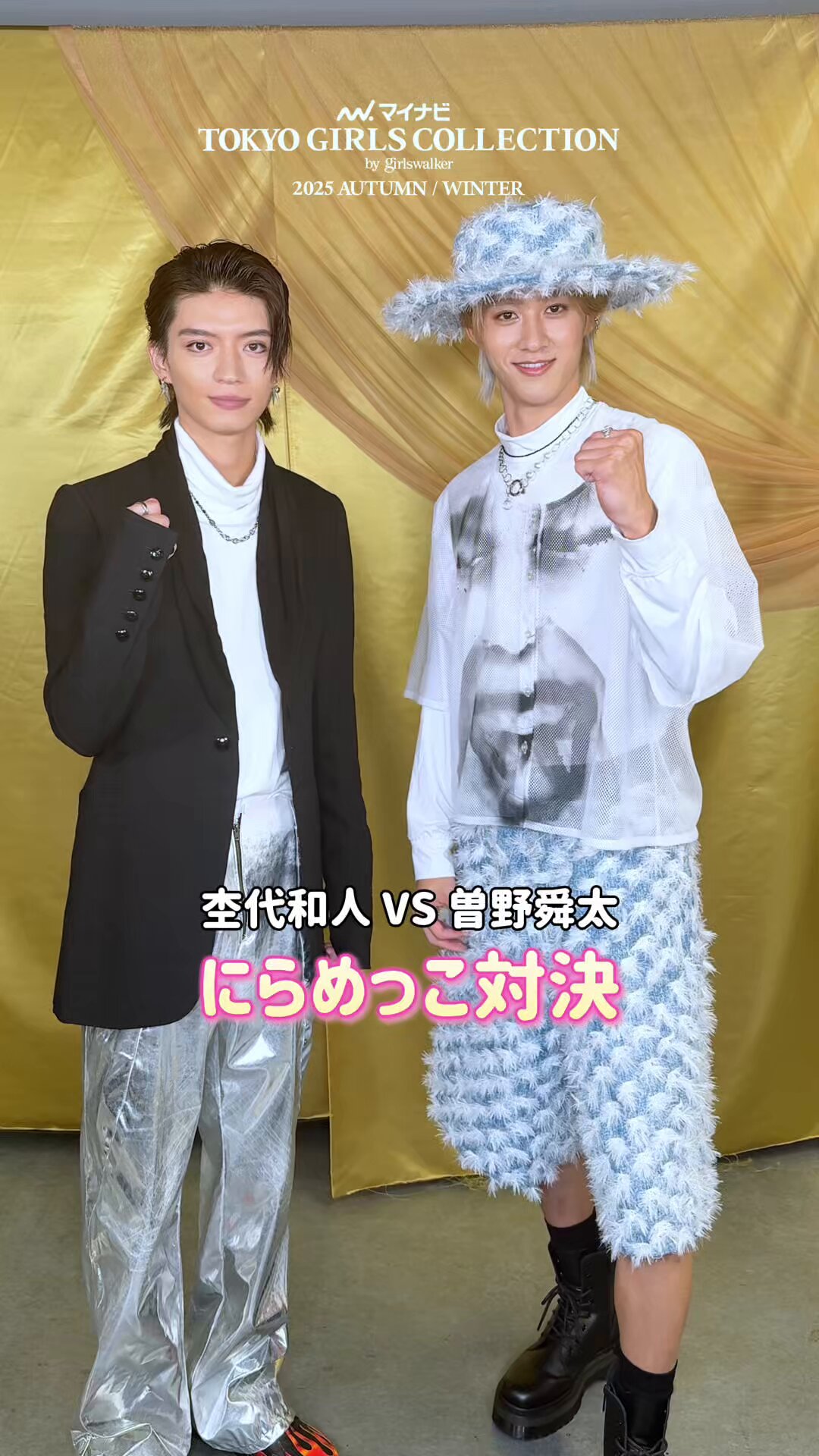 曽野舜太❤︎まとめ売り　お値下げ中‼︎‼︎ 曽野舜太「勇斗くんとともに、M!LKのエンジンを担っています