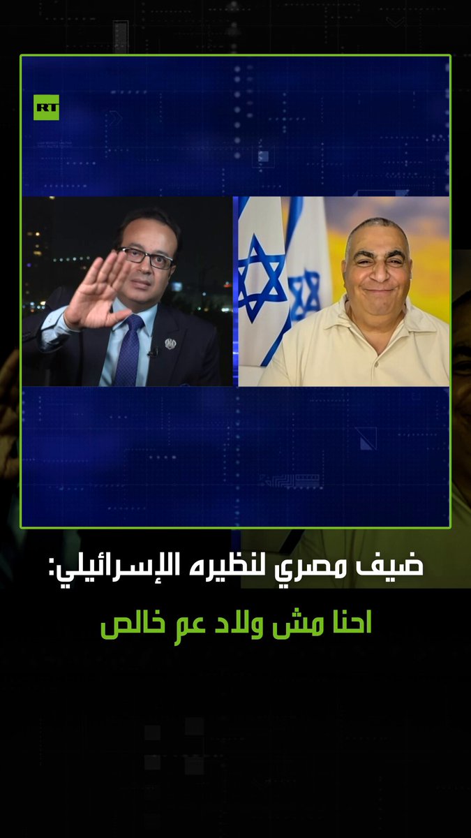 "أنتم لقطاء والفلسطينيون أصحاب أرض".. مشادة كلامية بين ضيفي برنامج "أسأل أكثر" بعد وصف الضيف الإسرائيلي كوبي لافي نظيره المصري حامد فارس بأنهم أولاد عم 